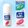 液体ムヒS2a（50ml）