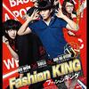 韓国映画『ファッションキング』(2014)感想