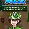 ライバルと勝負しながらコインとゲット！！『机で自転車レース』