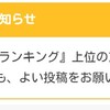 報告事項75・2018年６月後期報告