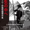 2024年7月20日、あるいはオホーツク