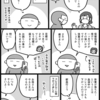 やると言ったらやるタイプ