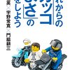 ノームコアとマツコ・デラックス