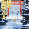 読書感想文  第45巻