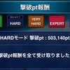 2020年5月新激戦