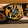 【日光】②お土産