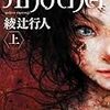 好きな作家のおススメの作品を聞かれたときの、永遠とも思える五分間の思考。