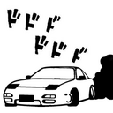 180sxと、どこまでも