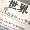 自民党に内棲する創価学会・公明党