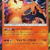 ポケモンカードのドラゴンストームの中で  どのカードが最もレアなのか？