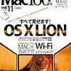 OS X Lion 関連書籍続々