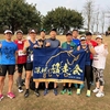 深圳湾Happy Run　2023年3月12日（日）