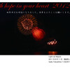 with hope in your heart 2012