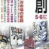 大今良時『聲の形』はアメリカで大人気だったそう。不思議だが、スクールカーストの話でもあるから…？／例えばPRIDEやK-1はインドでも人気だった