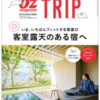 株主優待新設や変更4社から。プチ改悪も優待利回り10%越えの銘柄も！