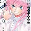 4月9日新刊「可愛いだけじゃない式守さん(8)」「蜘蛛ですが、なにか? (10)」「深夜のダメ恋図鑑 (8)」など