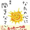 できない理由でなく、やれる方法を考える