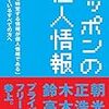  まだ読んでなかった