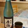 新潟酒　日本酒　吉乃川2　「原酒」