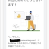 GoogleAdSense合格してた！！！