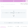 ツイッターの便利なまとめ機能【モーメント】の作成の仕方