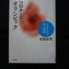 最近読んだ本　１７２