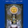 読むぞ読むぞ読むぞー！！