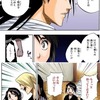 【BLEACH】雛森、沸点が低すぎる