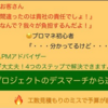 プロジェクトの成功・失敗として意識したい『工数の算出』の落とし穴！