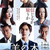 映画雑感(2018.02)