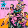 The JOJOLands｜6巻特典まとめ｜ストア一覧