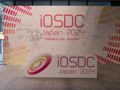 iOSDC 2024で学んだ複雑なアプリ開発への向き合い方とAI駆動開発の実践