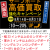 大阪店情報，藤沢店中古、篠崎店台風に備えた1本