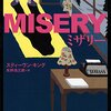 同人読者がどくさいスイッチを押すとき、あるいは「庵野、殺す！」の犯罪心理学。