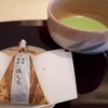 ふんわり上品な「湯もち」を「茶のちもと」で抹茶とともにいただく