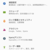 【AirPods】スマホで全然使えないんですけど