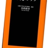 ●ようやく解決した４号炉問題：　「１～３号機プールから核燃料取出し　【ほとんど白紙】」状態