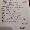 ブレずに一年を過ごす！手帳にミッションステートメントを書き出す