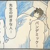 先生の文机その1(第290話)