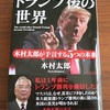 「退職後、5年間はロビイストにならない」と宣誓させる