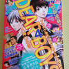月刊少年マガジン2018年１１月号はクリアファイルが応募者全員に！？