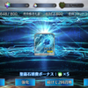 【ゲーム】【ソシャゲ】【FGO】アンドロメダはいなかった！爆死！