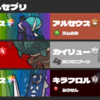 【S37最終250位】黒バドアルセブリ