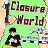 下りる と 降りる の違い 初瀬明生と小説とkdpと