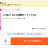 ③なぜ年間２１万６０００マイル獲得できるの？