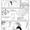 妊活記録63 (再び日本へ)