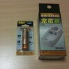 100均の充電池＋充電器