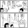 【エッセイ漫画】昨年コロナに感染してました…