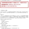 総務省を騙る「二回目特別定額給付金の特設サイトを開設しました。」と言うメールが来たけど10万円はもらえません！