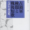 君らは語る　渡辺順三　駿台論潮　1946年10月号　短歌　1946.10.10